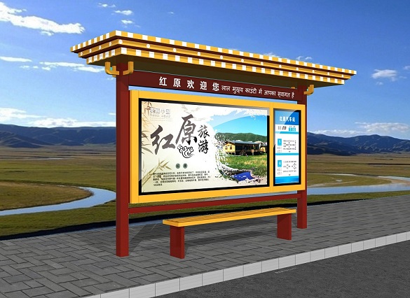 藏式公交候車(chē)亭