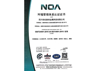 環(huán)境體系認證1