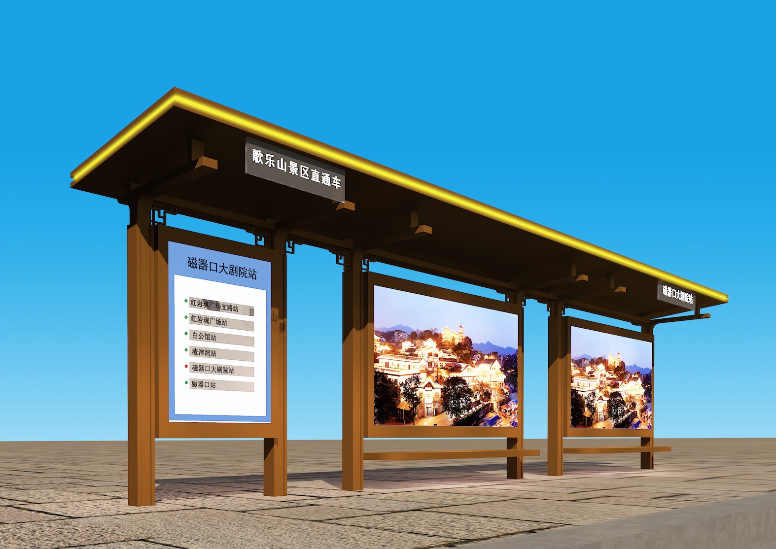 重慶歌樂(lè)山景區(qū)配套公交站臺(tái)安裝完成