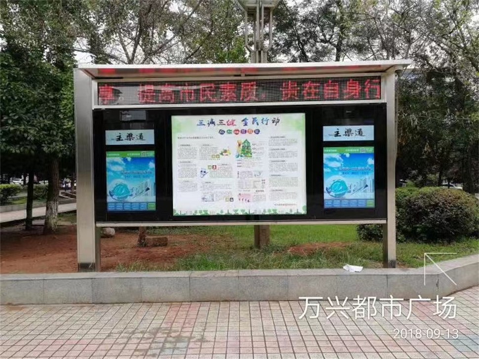 電子閱報(bào)欄