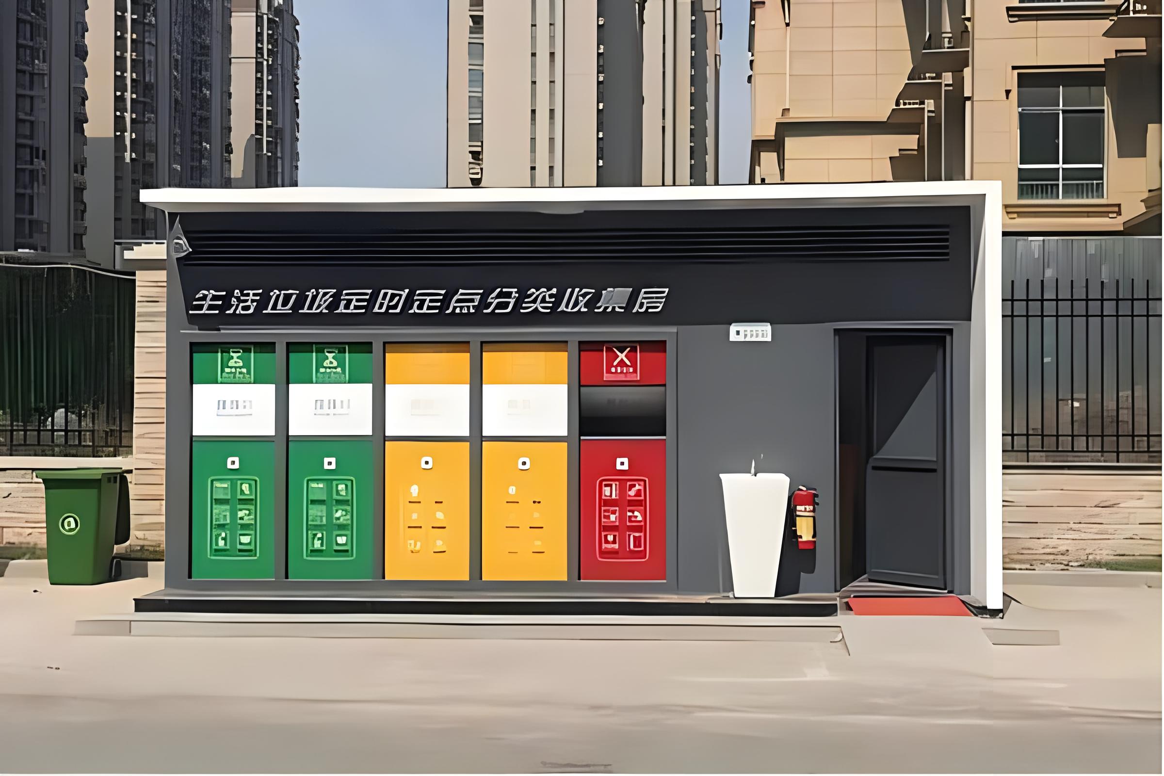 分類垃圾回收房