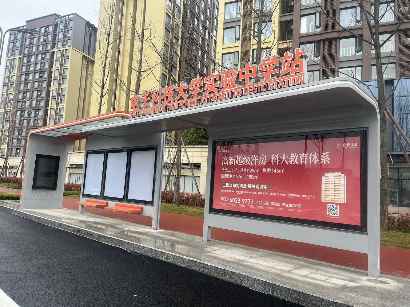 西源大道公交站臺(tái)